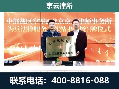 扎鲁特-专业拆迁律所