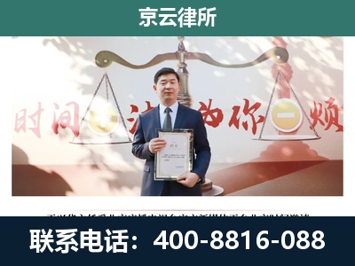 扎鲁特-专业拆迁律所