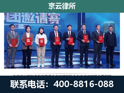 扎鲁特-专业拆迁律师