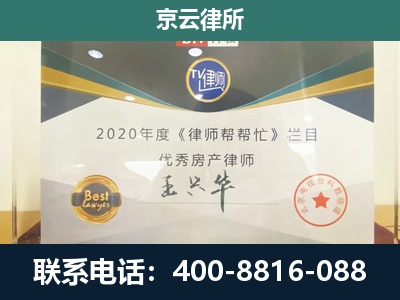 扎鲁特-专业拆迁律师