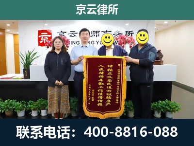 扎鲁特-企业拆迁律师
