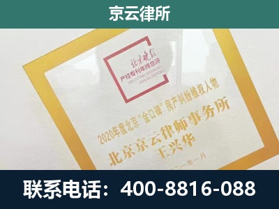 扎鲁特-企业征地维权律师