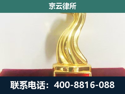扎鲁特-企业拆迁补偿律师