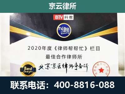 扎鲁特-企业征收律师