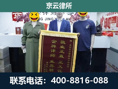 扎鲁特-企业拆迁纠纷律师